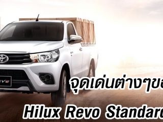 Hilux Revo Standard Cab
