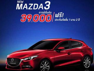 Motor show 2019 เช็คโปรโมชั่น Mazda
