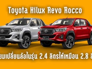 Toyota Hilux Revo 2018 ใหม่พร้อมราคา